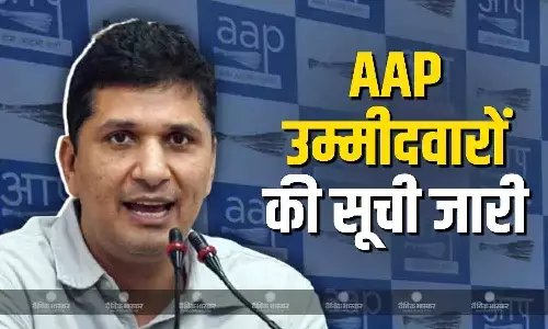 दिल्ली नगर निगम उपचुनाव के लिए AAP ने उम्मीदवारों की जारी की सूची, इन 12 प्रत्याशियों के नाम किए शामिल