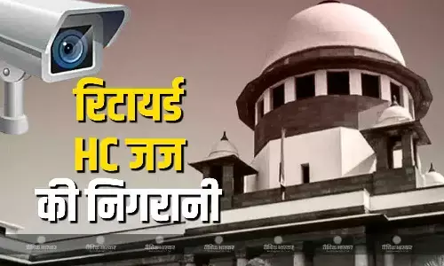 हाईकोर्ट के रिटायर्ड जजों की निगरानी में होंगे बार काउंसिल के चुनाव- सुको