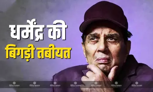 89 साल के दिग्गज एक्टर धर्मेंद्र की बिगड़ी तबीयत, ब्रीच कैंडी अस्पताल में कराया गया भर्ती