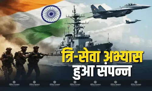 थल सेना, नौसेना और वायुसेना के संयुक्त अभ्यास त्रि-सेवा अभ्यास 2025’ का हुआ सफल आयोजन थल सेना, नौसेना और वायुसेना के संयुक्त अभ्यास त्रि-सेवा अभ्यास 2025’ का हुआ सफल आयोजन