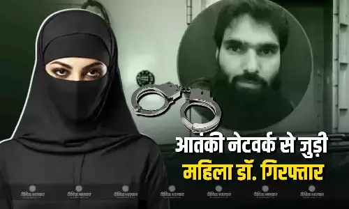 जम्मू-कश्मीर पुलिस को मिली एक और बड़ी कामयाबी, लखनऊ की महिला डॉक्टर को किया अरेस्ट, जैश और AGuH से जुड़े होने का है आरोप