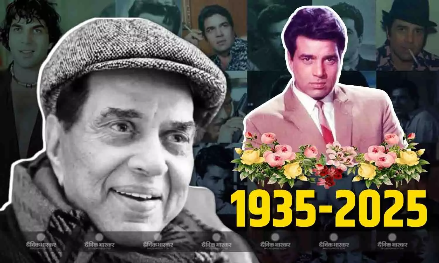 दिग्गज एक्टर धर्मेंद्र का हुआ निधन, 89 साल की उम्र में दुनिया को कह गए अलविदा दिग्गज एक्टर धर्मेंद्र का हुआ निधन, 89 साल की उम्र में दुनिया को कह गए अलविदा