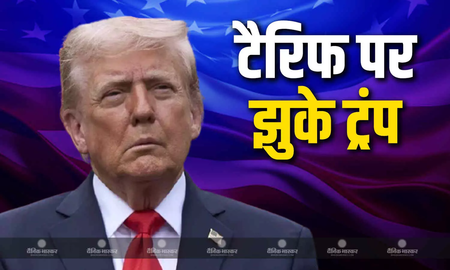 राष्ट्रपति डोनाल्ड ट्रंप का भारत-अमेरिका ट्रेड डील पर बड़ा बयान, कभी भी कर सकते है टैरिफ कम करने का ऐलान