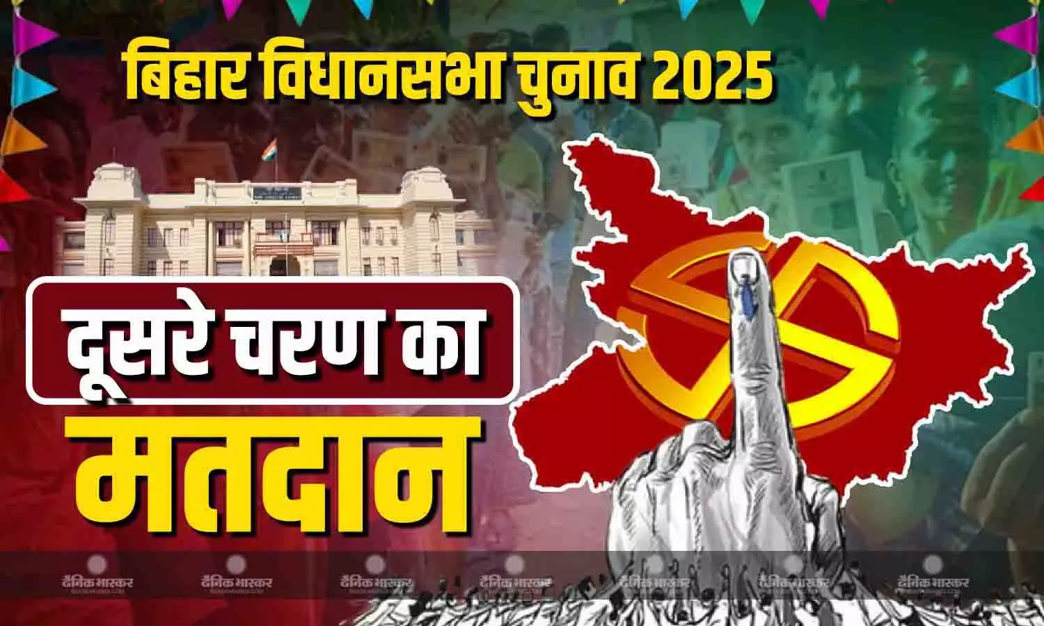 शाम 5 बजे तक 67.14% वोटिंग, किशनगंज में सबसे ज्यादा 76.26 फीसदी मतदान, नवादा सबसे पीछे