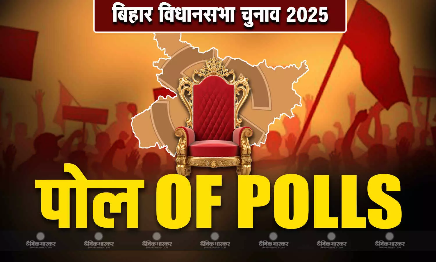 किसके सर पर होगा बिहार का ताज, देखें एग्जिट पोल के नतीजे