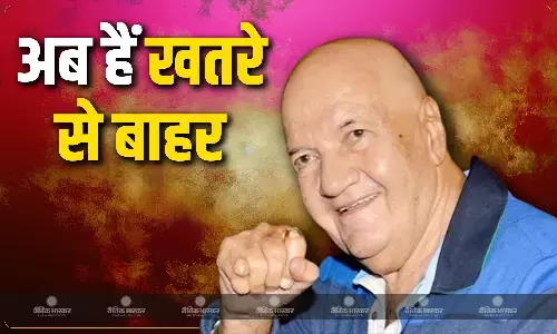 एक्टर प्रेम चोपड़ा की हालत अब है नॉर्मल, जानें कब होंगे हॉस्पिटल से डिस्चार्ज