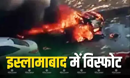 इस्लामाबाद हाईकोर्ट के पास बड़ा धमाका, कार में हुए विस्फोट में 9 लोगों की मौत और 21 घायल