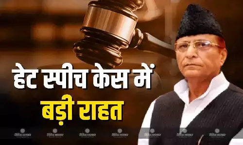 उत्तरप्रदेश के सपा नेता आजम खान एमपी-एमएलए कोर्ट से बरी