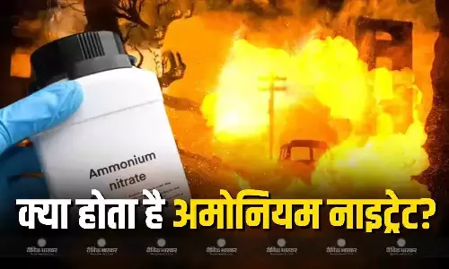 अमोनियम नाइट्रेट की ज्यादा मात्रा में उड़ सकता है चांदनी चौक मार्केट? जानें क्या है केमिकल और कितना खतरनाक?