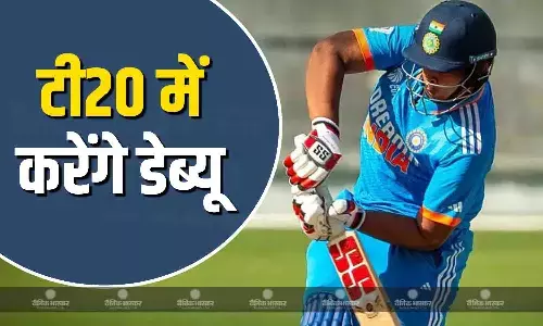 नीली जर्सी में डेब्यू करेंगे वैभव सूर्यवंशी, टीम इंडिया के लिए खेलेंगे पहला टी-20 मुकाबला