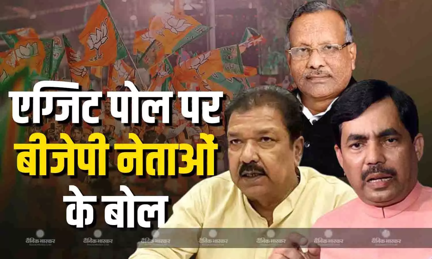 एनडीए के पक्ष में एग्जिट पोल, भाजपाईओं ने कहा लंबी वोटिंग कतारों ने पहले ही दे दिए संकेत