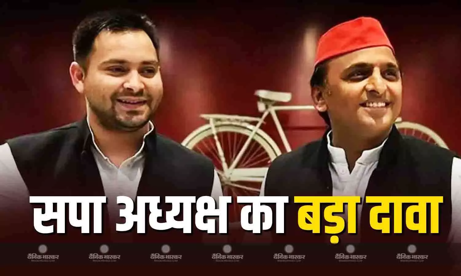 अखिलेश यादव का बिहार सीएम को लेकर बड़ा दावा, जानें सपा अध्यक्ष ने किसका नाम रखा आगे? अखिलेश यादव का बिहार सीएम को लेकर बड़ा दावा, जानें सपा अध्यक्ष ने किसका नाम रखा आगे?