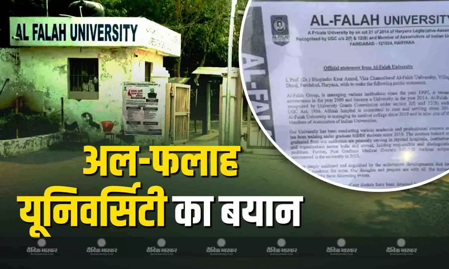 आतंकी मॉड्यूल की खुली पोल! पुलिस ने अल-फलाह यूनिवर्सिटी के डॉक्टर को किया गिरफ्तार, जानें विश्वविद्यालय ने क्या कहा? आतंकी मॉड्यूल की खुली पोल! पुलिस ने अल-फलाह यूनिवर्सिटी के डॉक्टर को किया गिरफ्तार, जानें विश्वविद्यालय ने क्या कहा?