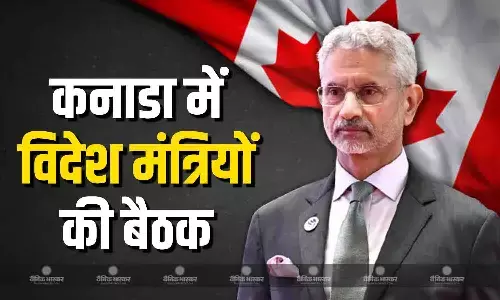 भारतीय विदेश मंत्री डॉ. एस जयशंकर कनाडा पहुंचे,जी7 देशों के विदेश मंत्रियों की बैठक में हिस्सा लेंगे हिस्सा