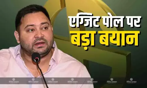 एग्जिट पोल सही या गलत? तेजस्वी यादव ने रखा अपना पक्ष, बोले- ये अफसरों के दबाव में लाए जाते हैं
