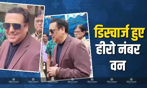 अस्पताल से डिस्चार्ज हुए हीरो नंबर वन गोविंदा, खुद बताया किस वजह से हुए बेहोश बोले- खुद को बेहतर बनाने में लगा हूं