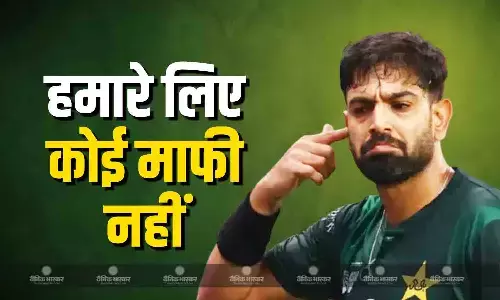 हम इंसान हैं...हमारे भी बुरे दिन आ सकते हैं, भारत के खिलाफ बवाल मचाने वाले पाकिस्तानी क्रिकेटर का छलका दर्द