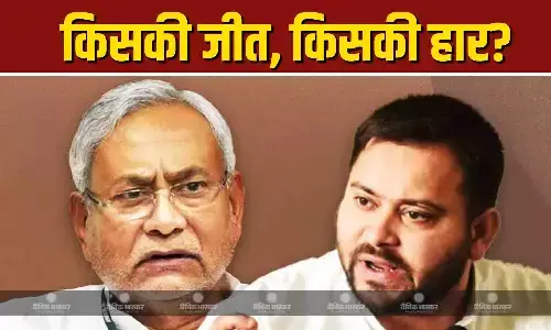 बिहार की 243 सीटों पर आए एग्जिट पोल्स में एनडीए का पलड़ा भारी, जानें किसको मिलेगी जीत और किसकी होगी हार? बिहार की 243 सीटों पर आए एग्जिट पोल्स में एनडीए का पलड़ा भारी, जानें किसको मिलेगी जीत और किसकी होगी हार?