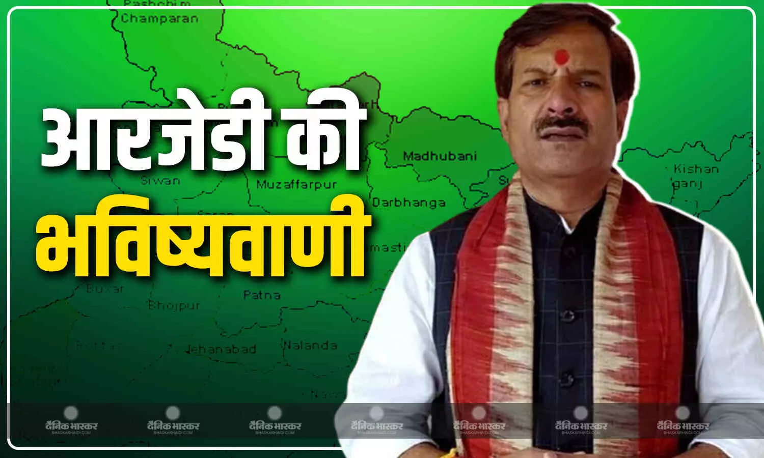 महागठबंधन ही जीतेगा, RJD ने फिर किया जीत का दावा, मृत्युंजय तिवारी बोले- कल जनता जीत का जश्न मनाएगी