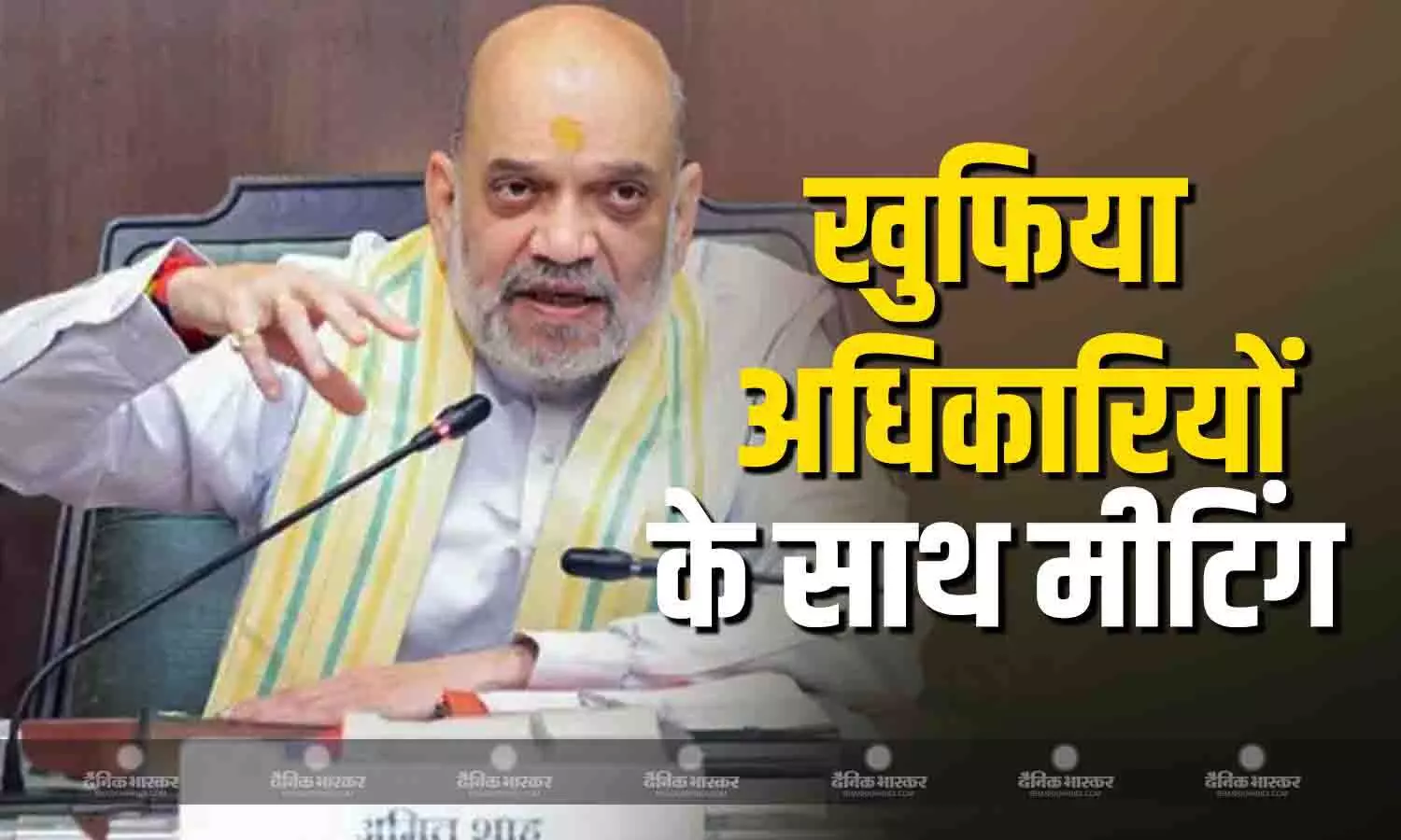 दिल्ली ब्लास्ट मामले पर गृह मंत्री अमित शाह ने की खुफिया अधिकारियों के साथ मीटिंग, जानें क्या दिए निर्देश? दिल्ली ब्लास्ट मामले पर गृह मंत्री अमित शाह ने की खुफिया अधिकारियों के साथ मीटिंग, जानें क्या दिए निर्देश?