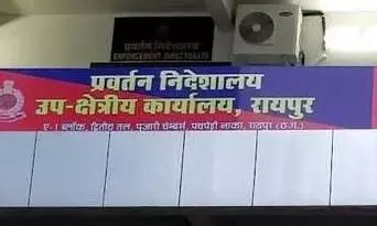 पूर्व सीएम भूपेश बघेल के बेटे चैतन्य बघेल की संपत्ति कुर्क, शराब घोटाले में ईडी की बड़ी कार्रवाई से राजनीति में हलचल तेज