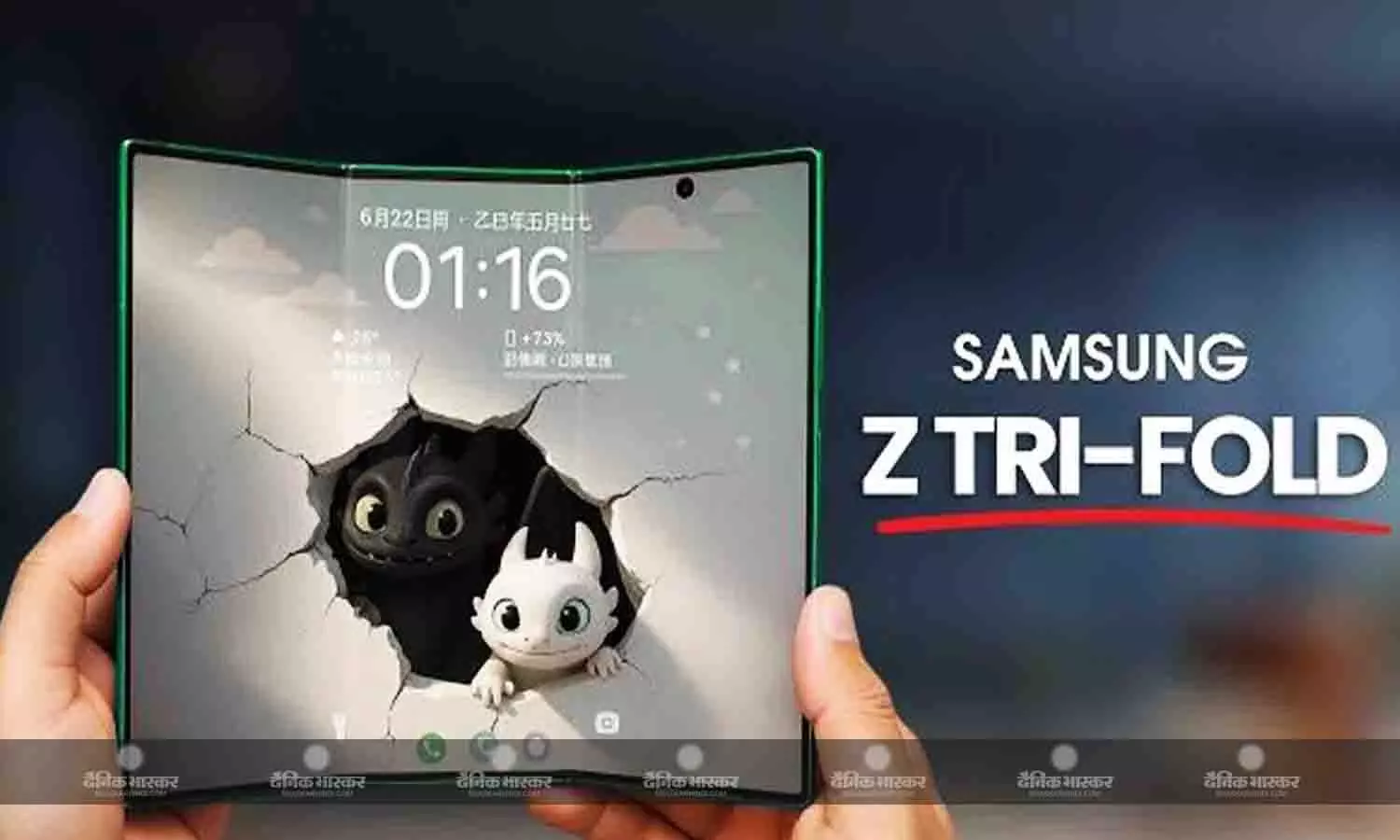 Samsung Galaxy Z TriFold की लेटेस्ट लीक, मिल सकती है 5,437mAh की बैटरी और स्नैपड्रैगन चिपसेट