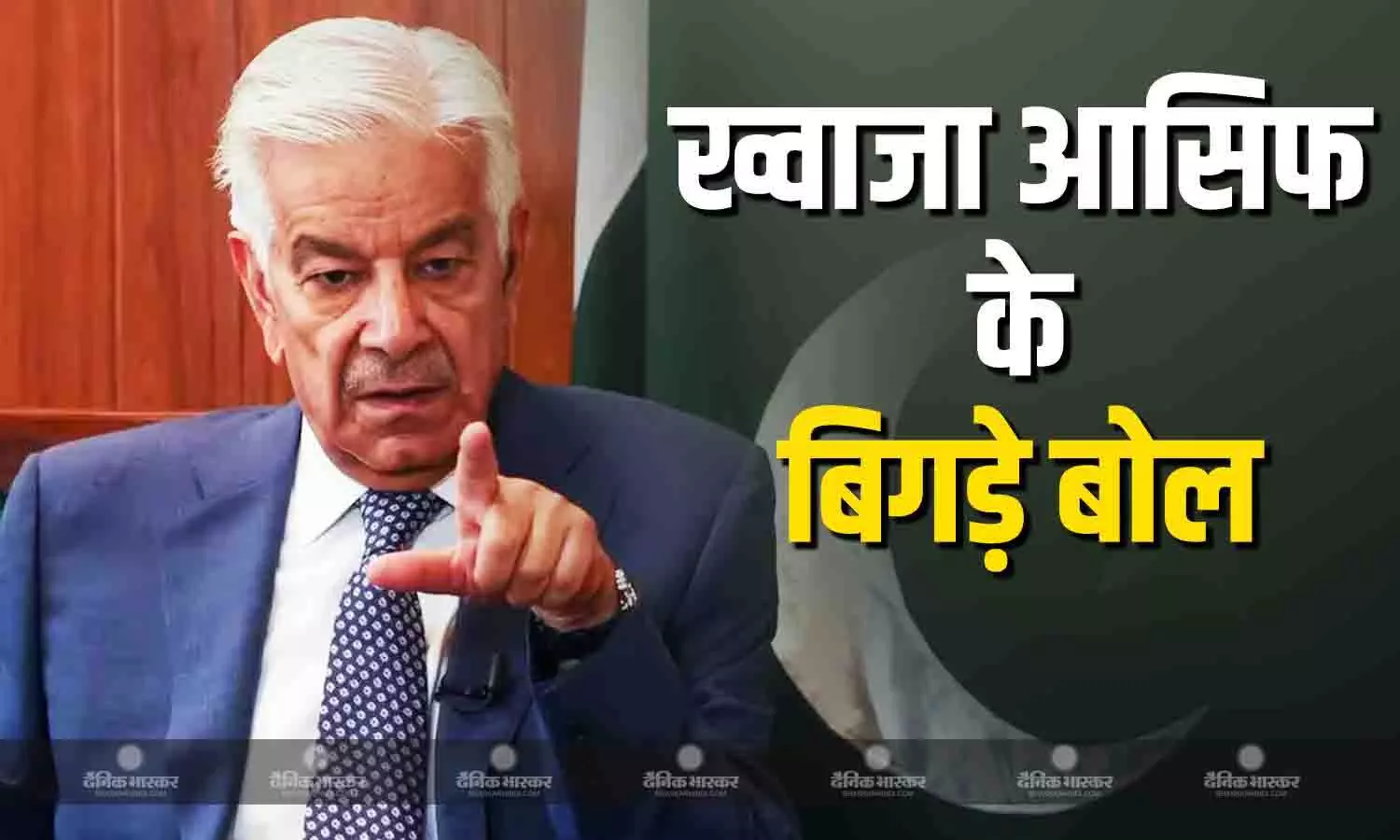 रक्षा मंत्री ख्वाजा आसिफ ने दिया बेतुका बयान, कहा- पाकिस्तान, भारत और अफगानिस्तान से युद्ध के लिए पूरी तरह तैयार रक्षा मंत्री ख्वाजा आसिफ ने दिया बेतुका बयान, कहा- पाकिस्तान, भारत और अफगानिस्तान से युद्ध के लिए पूरी तरह तैयार
