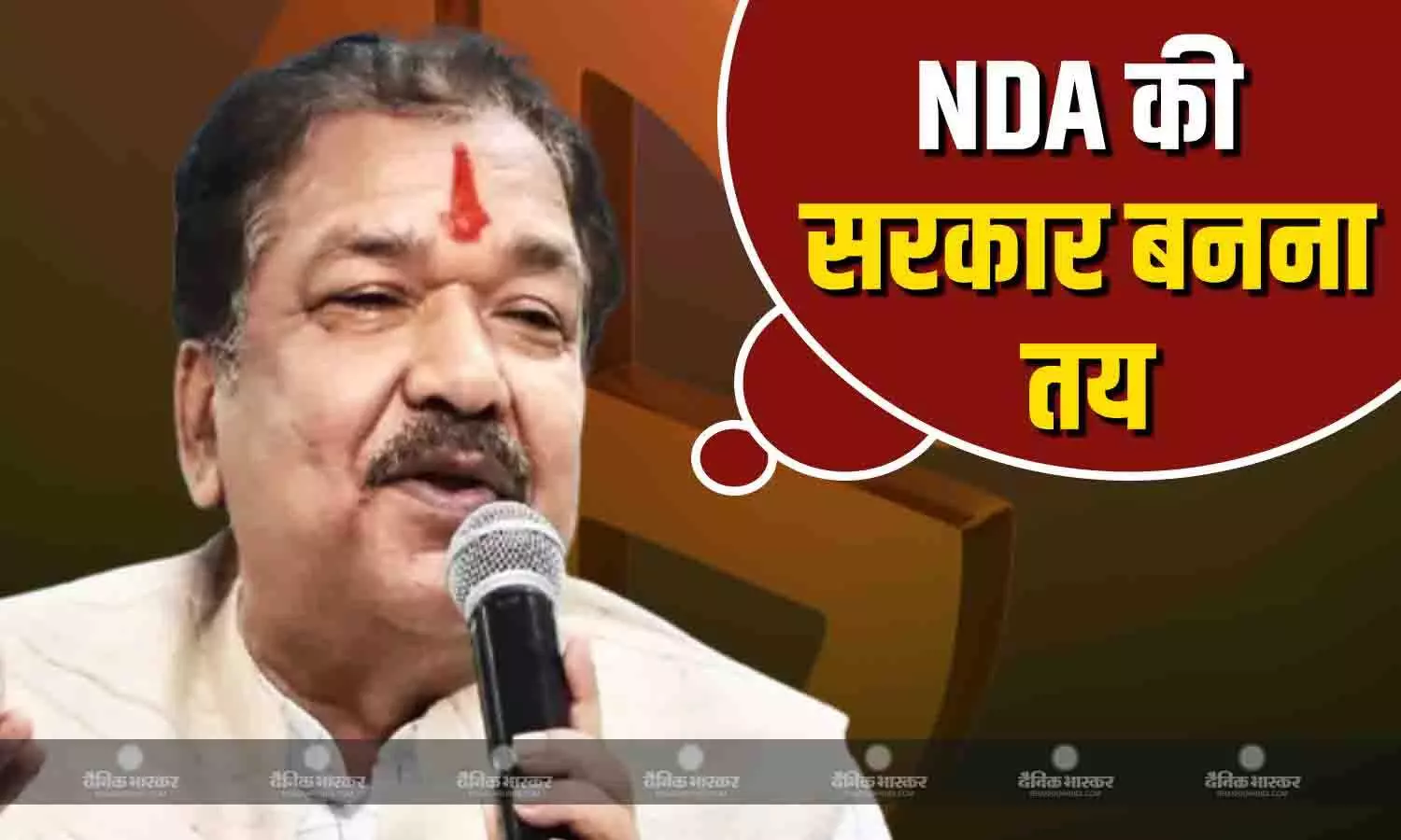 जनता ने एनडीए को दोबारा सत्ता में लाने का.., बिहार BJP प्रमुख का मतगणना से पहले बड़ा दावा