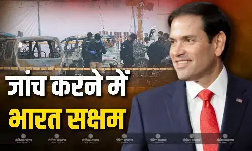 दिल्ली कार धमाके की जांच पर अमेरिकी विदेश मंत्री ने भारत को दिया मदद का प्रस्ताव, पर कहा भारतीय एजेंसियां खुद सक्षम