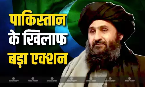 अफगानिस्तान सरकार ने पाकिस्तान के खिलाफ लिया बड़ा फैसला, रोक दिए व्यापार और ट्रांजिट अफगानिस्तान सरकार ने पाकिस्तान के खिलाफ लिया बड़ा फैसला, रोक दिए व्यापार और ट्रांजिट