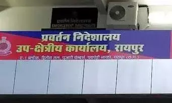 पूर्व सीएम भूपेश बघेल के बेटे चैतन्य बघेल की संपत्ति कुर्क, शराब घोटाले में ईडी की बड़ी कार्रवाई से राजनीति में हलचल तेज