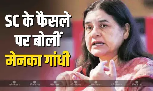 आवारा कुत्तों पर सुप्रीम कोर्ट के फैसले पर भड़कीं एनिमल राइट्स एक्टिविस्ट मेनका गांधी, आदेश को बताया इंप्रैक्टिकल आवारा कुत्तों पर सुप्रीम कोर्ट के फैसले पर भड़कीं एनिमल राइट्स एक्टिविस्ट मेनका गांधी, आदेश को बताया इंप्रैक्टिकल