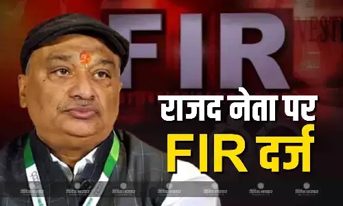 रिजल्ट से पहले आरजेडी नेता के खिलाफ एफआईआर दर्ज, भड़काऊ बयान देने का है आरोप, जानें पूरा मामला?