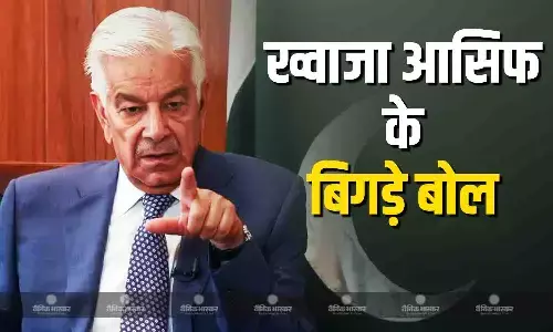 रक्षा मंत्री ख्वाजा आसिफ ने दिया बेतुका बयान, कहा- पाकिस्तान, भारत और अफगानिस्तान से युद्ध के लिए पूरी तरह तैयार