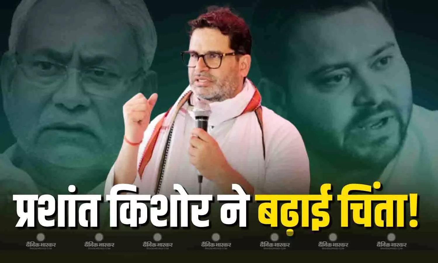 बिहार चुनाव में एनडीए और महागठबंधन की बढ़ी टेंशन? इन सीटों पर प्रशांत किशोर चल रहे हैं आगे