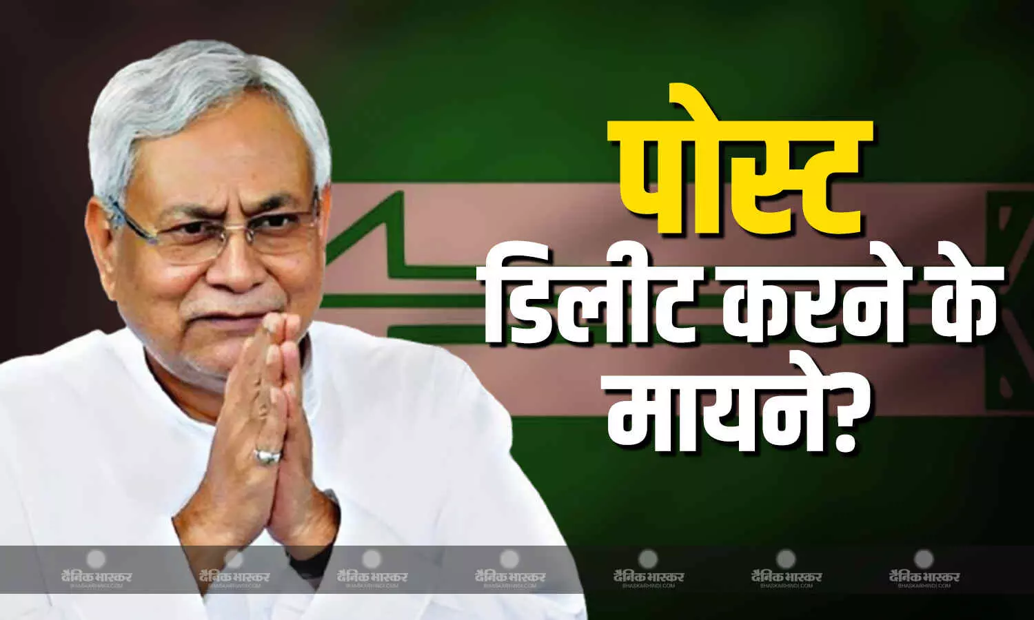बिहार में अब सीएम कौन, नीतीशे या कोई और, एनडीए की बंपर जीत, बीजेपी सबसे पड़ी पार्टी, जेडीयू दूसरे नंबर पर
