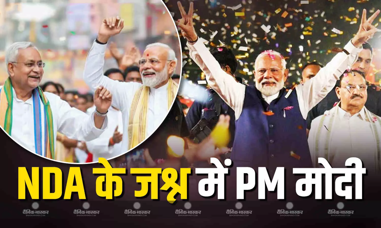 दिल्ली में बिहार की जीत की गूंज, शाम 6 बजे बीजेपी कार्यालय में होगा जश्न, पीएम मोदी करेंगे शिरकत