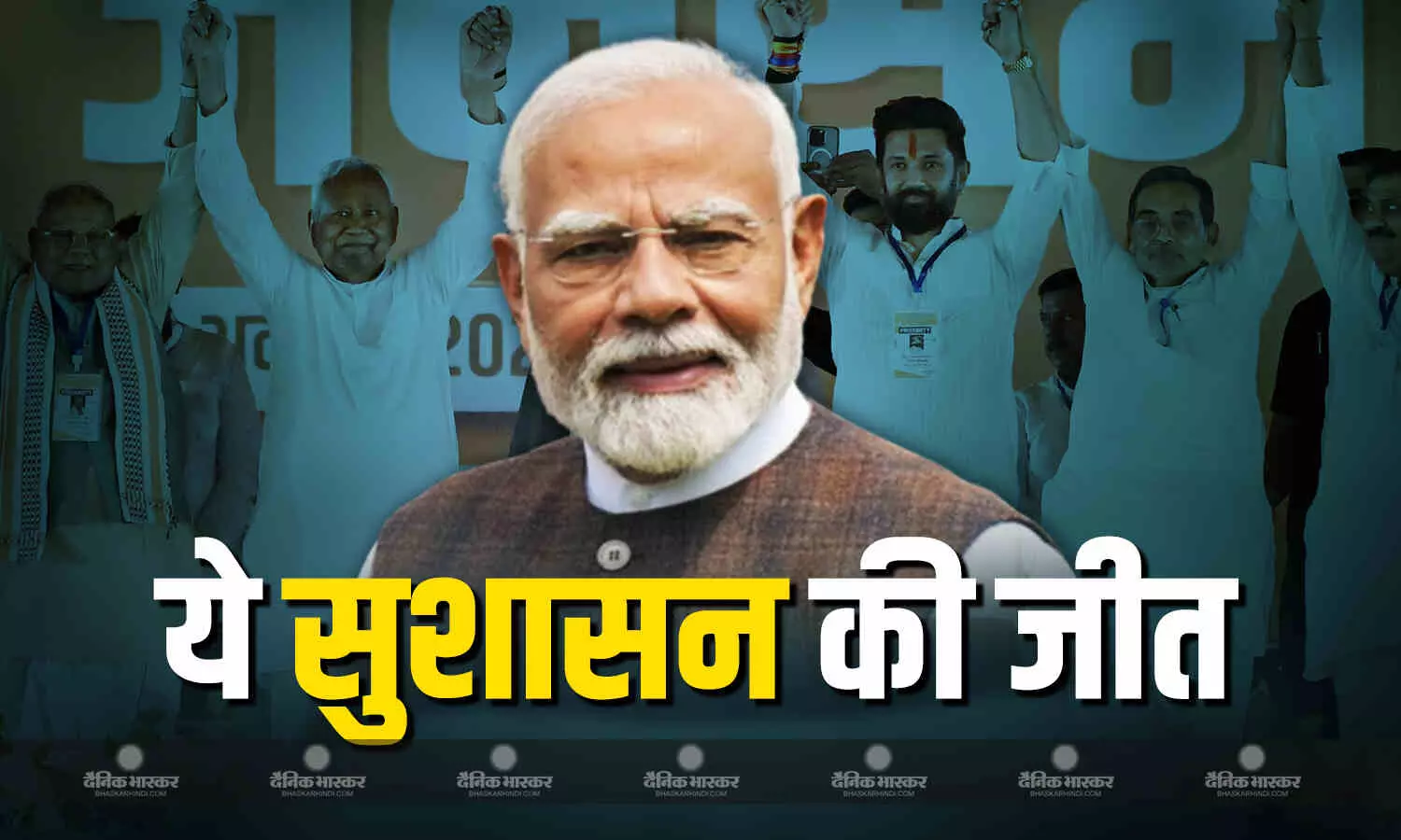 ये सुशासन और विकास की जीत.., बिहार में NDA को मिली बंपर जीत पर बोले PM मोदी