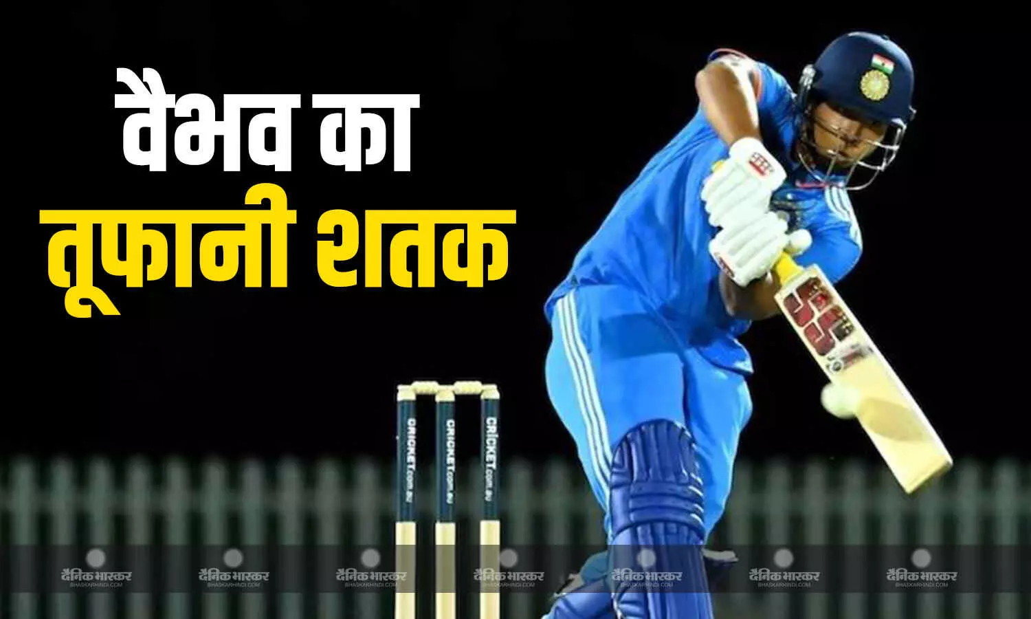 वैभव सूर्यवंशी की तूफानी बल्लेबाजी, महज 32 गेदों पर ठोका शतक, देखें वीडियो