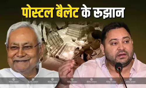 पोस्टल बैलेट के रूझानों में एनडीए को बढ़त, महागठबंधन पिछड़ा