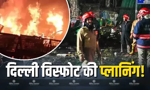 दिल्ली आतंकी धमाके पर पुलिस ने किया बहुत बड़ा खुलासा, डॉक्टरों ने थ्रीमा के जरिए दिल्ली को उड़ाने की बनाई प्लानिंग, जानिए... दिल्ली आतंकी धमाके पर पुलिस ने किया बहुत बड़ा खुलासा, डॉक्टरों ने थ्रीमा के जरिए दिल्ली को उड़ाने की बनाई प्लानिंग, जानिए...