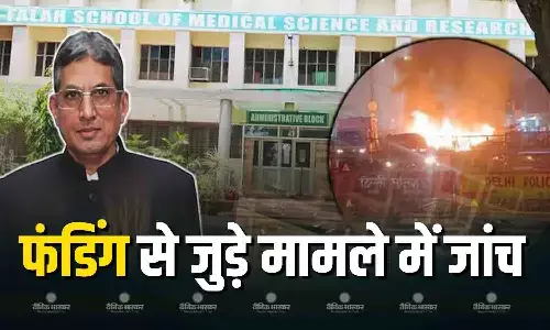 दिल्ली ब्लास्ट मामले में अल-फलाह यूनिवर्सिटी के डायरेक्टर को बनाया कथित रुप से आरोपी, इस संबंध में हो रही जांच