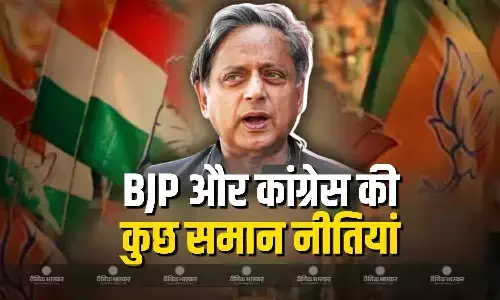 एक समय कांग्रेस और बीजेपी की कुछ समान नीतियां थी सांसद शशि थरूर ने हैदराबाद में कही ये बात