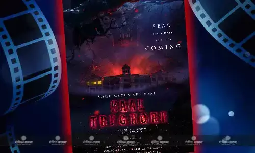 हॉरर के साथ ही सस्पेंस और थ्रिलर का परफेक्ट मिश्रण है काल त्रिघोरी, एक्टर्स ने किया कमाल हॉरर के साथ ही सस्पेंस और थ्रिलर का परफेक्ट मिश्रण है काल त्रिघोरी, एक्टर्स ने किया कमाल