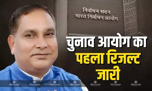 बिहार चुनाव आयोग ने जारी किया पहला रिजल्ट, जानें किस पार्टी दर्ज कर रही है अपनी जीत!