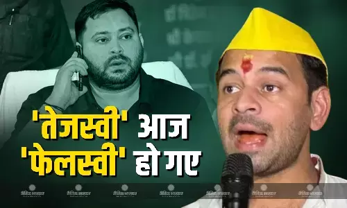 फेलस्वी साबित हुए तेजस्वी, अपने ही भाई पर बरसे तेजप्रताप, PM मोदी की तारीफ में पढ़े कसीदे