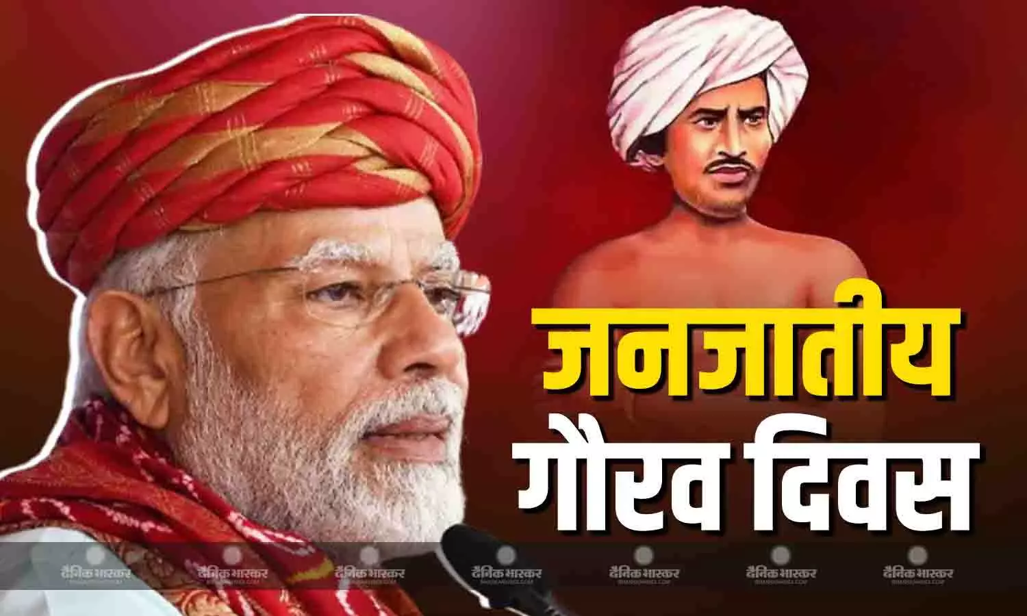 प्रधानमंत्री नरेंद्र मोदी का आज गुजरात दौरा, बिरसा मुंडा की 150वीं जयंती समारोह में होंगे शामिल प्रधानमंत्री नरेंद्र मोदी का आज गुजरात दौरा, बिरसा मुंडा की 150वीं जयंती समारोह में होंगे शामिल