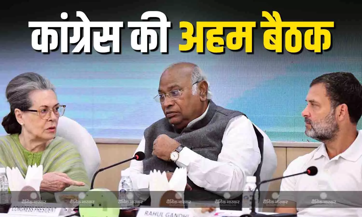 करारी हार के बाद कांग्रेस अध्यक्ष मल्लिकार्जुन खड़गे ने अपने आवास पर बुलाई विशेष बैठक, चुनाव आयोग और SIR को कठघरे में खड़ा किया करारी हार के बाद कांग्रेस अध्यक्ष मल्लिकार्जुन खड़गे ने अपने आवास पर बुलाई विशेष बैठक, चुनाव आयोग और SIR को कठघरे में खड़ा किया