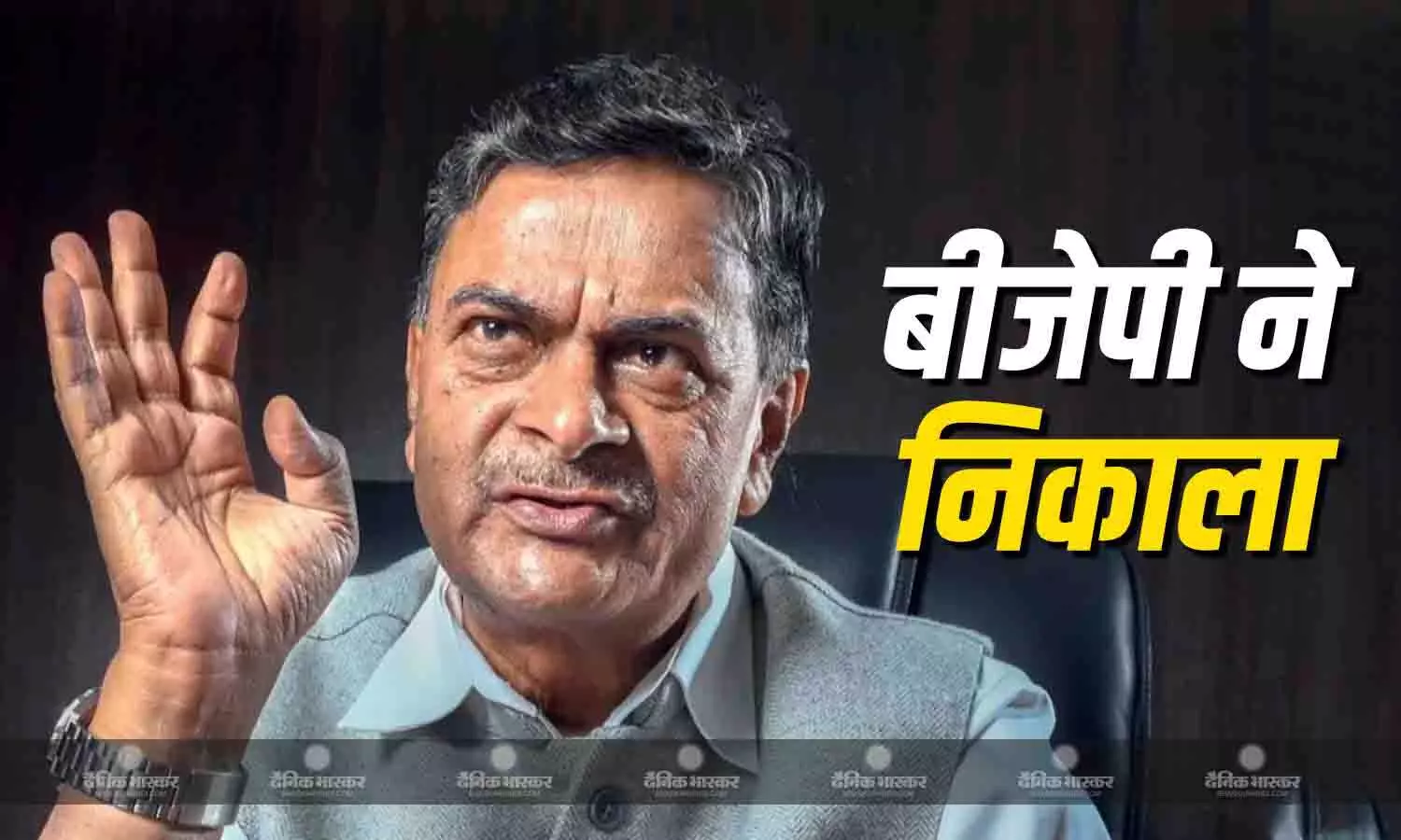 पार्टी विरोधी गतिविधियों के चलते पूर्व पूर्व केंद्रीय मंत्री आर.के. सिंह पर कड़ा एक्शन, बीजेपी ने 6 साल के लिए किया बाहर पार्टी विरोधी गतिविधियों के चलते पूर्व पूर्व केंद्रीय मंत्री आर.के. सिंह पर कड़ा एक्शन, बीजेपी ने 6 साल के लिए किया बाहर