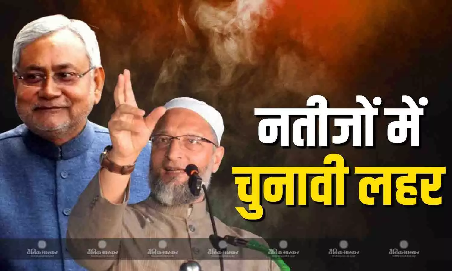 मोदी की आंधी में ध्वस्त हुआ महागठबंधन का सियासी किला, एनडीए की सियासी लहर में कम हुए मुस्लिम विधायक मोदी की आंधी में ध्वस्त हुआ महागठबंधन का सियासी किला, एनडीए की सियासी लहर में कम हुए मुस्लिम विधायक